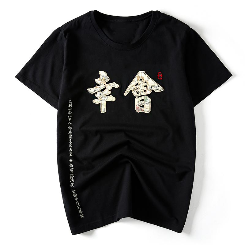 Nice Meeting You Sukajan T-shirt